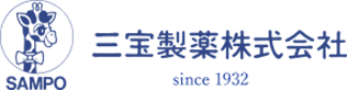 SAMPO 三宝製薬株式会社 since 1932